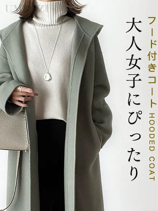 【今年らしいコーデ】春 ファッション 定番 キレカジ フード付き 長袖 無地 コート